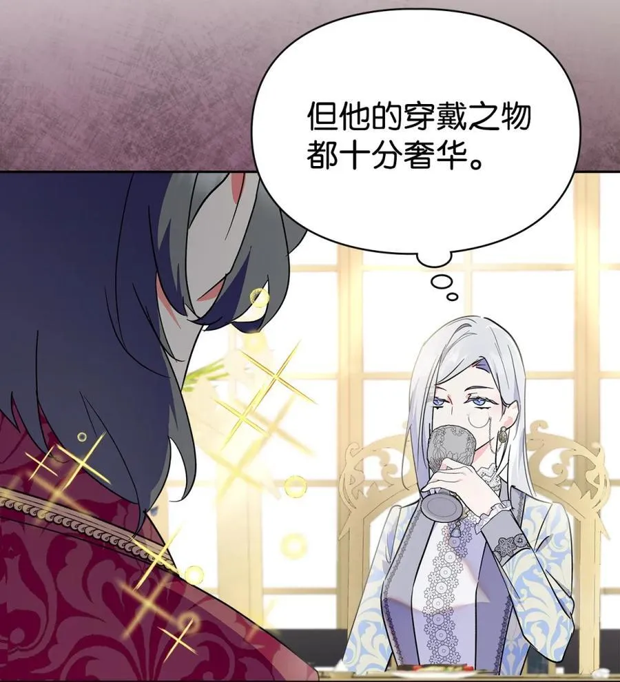 10 那不是爱情 第72页