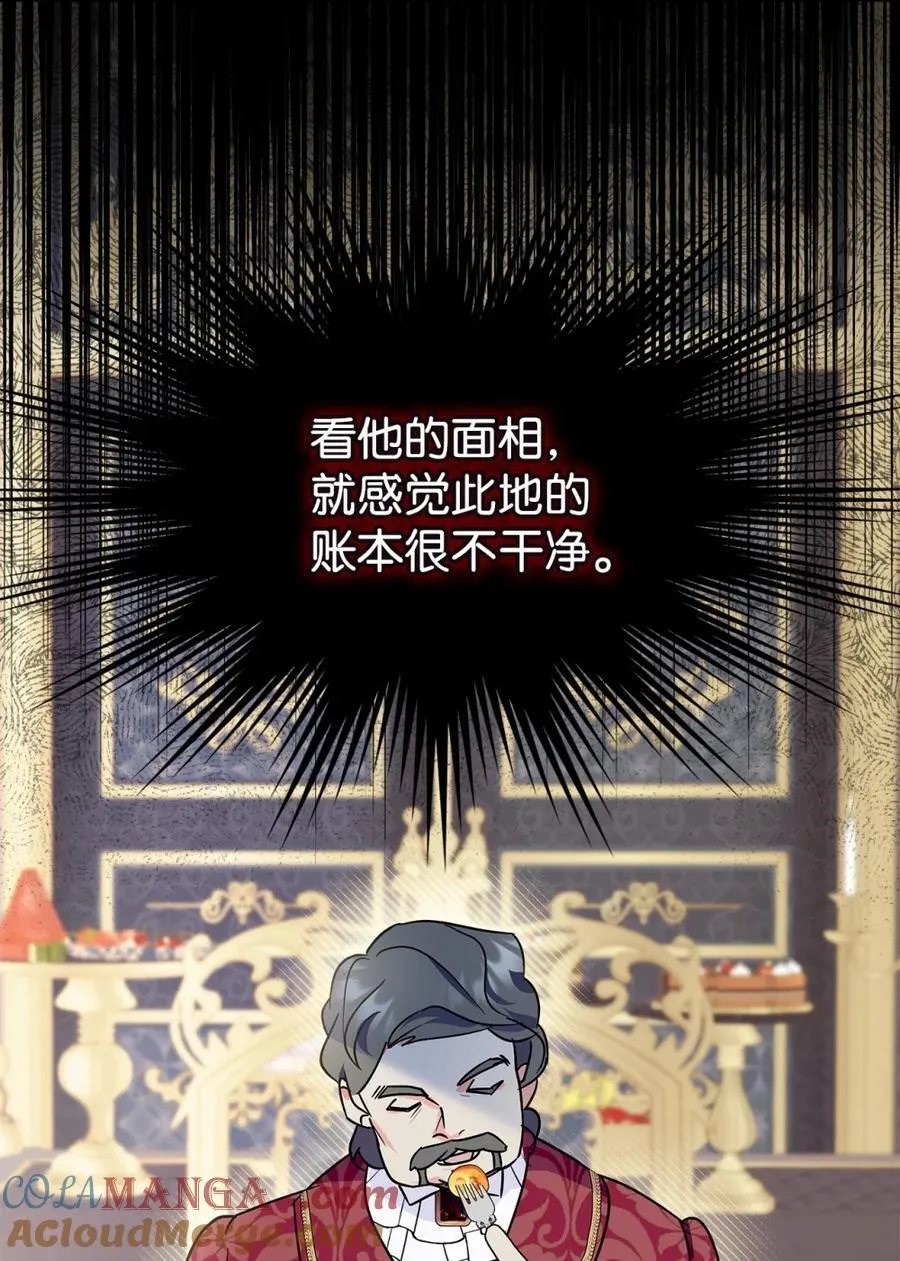 10 那不是爱情 第73页