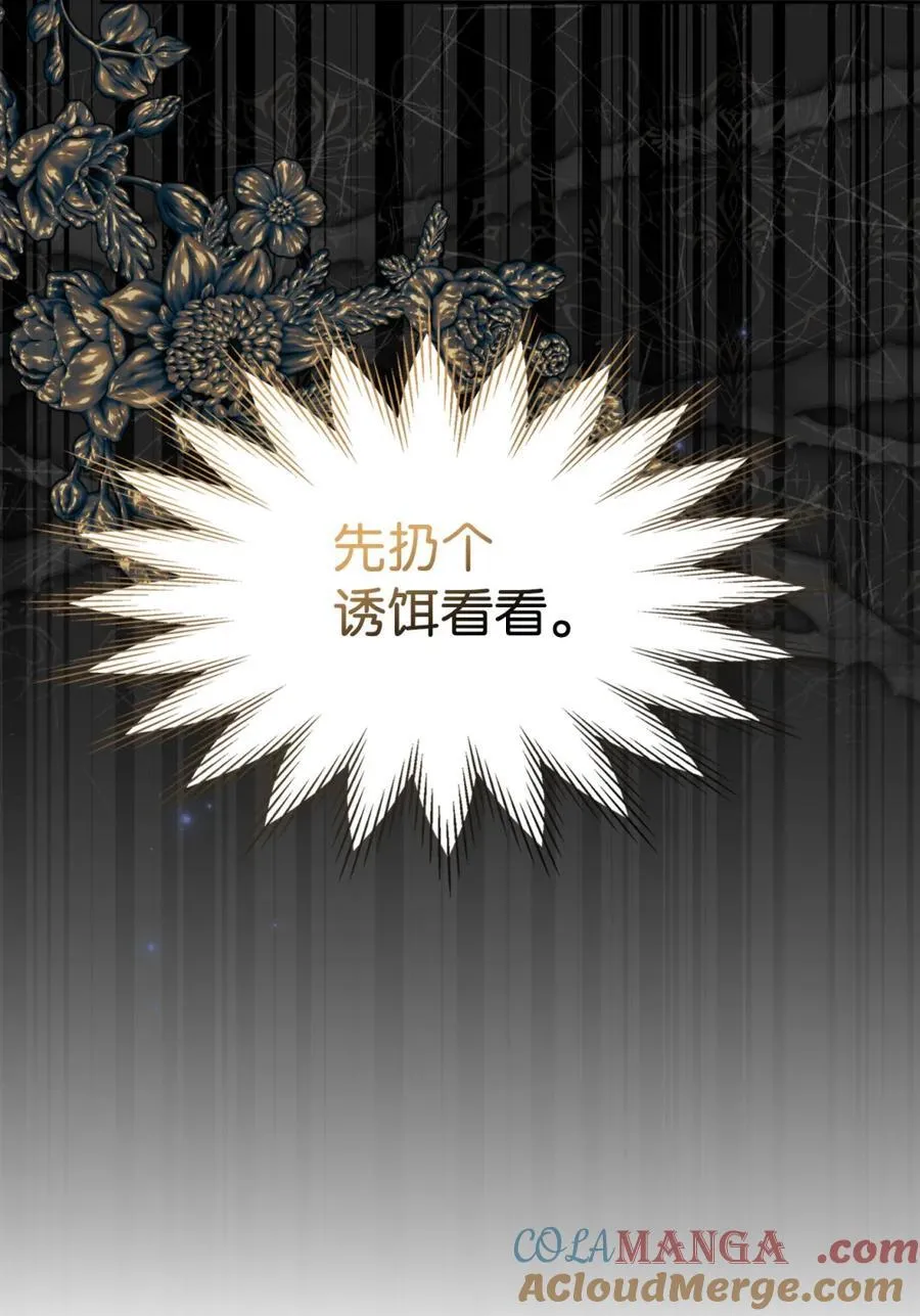 10 那不是爱情 第76页