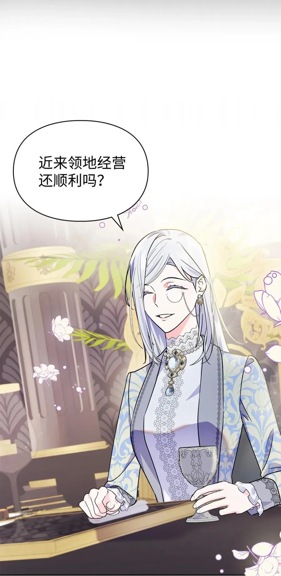 10 那不是爱情 第77页