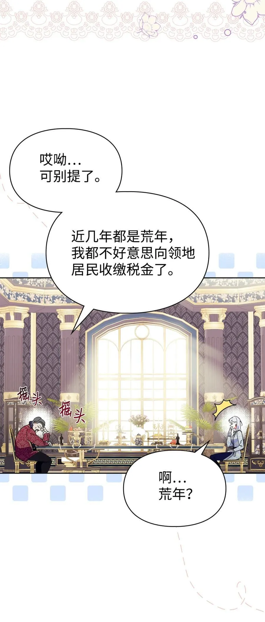 10 那不是爱情 第78页
