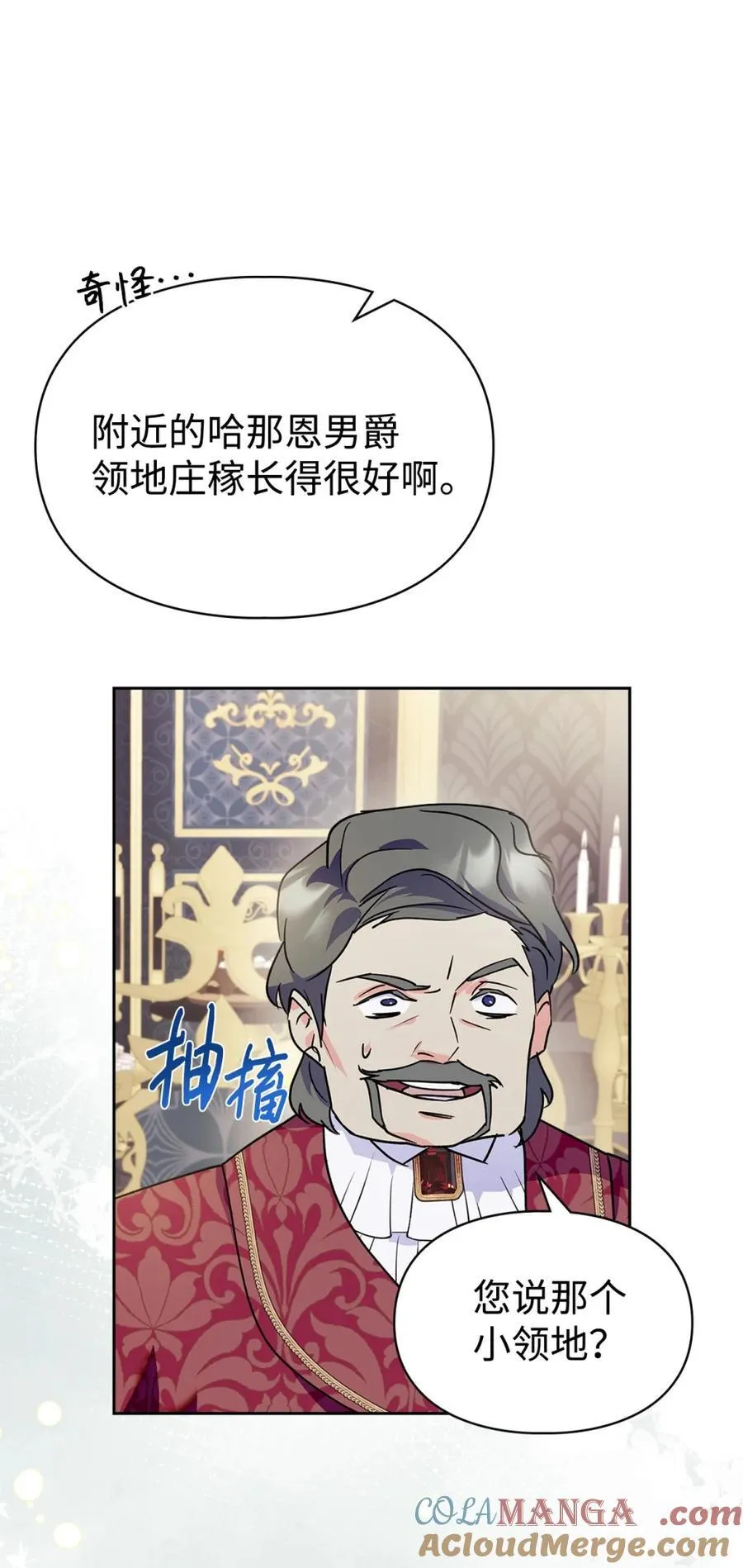 10 那不是爱情 第79页