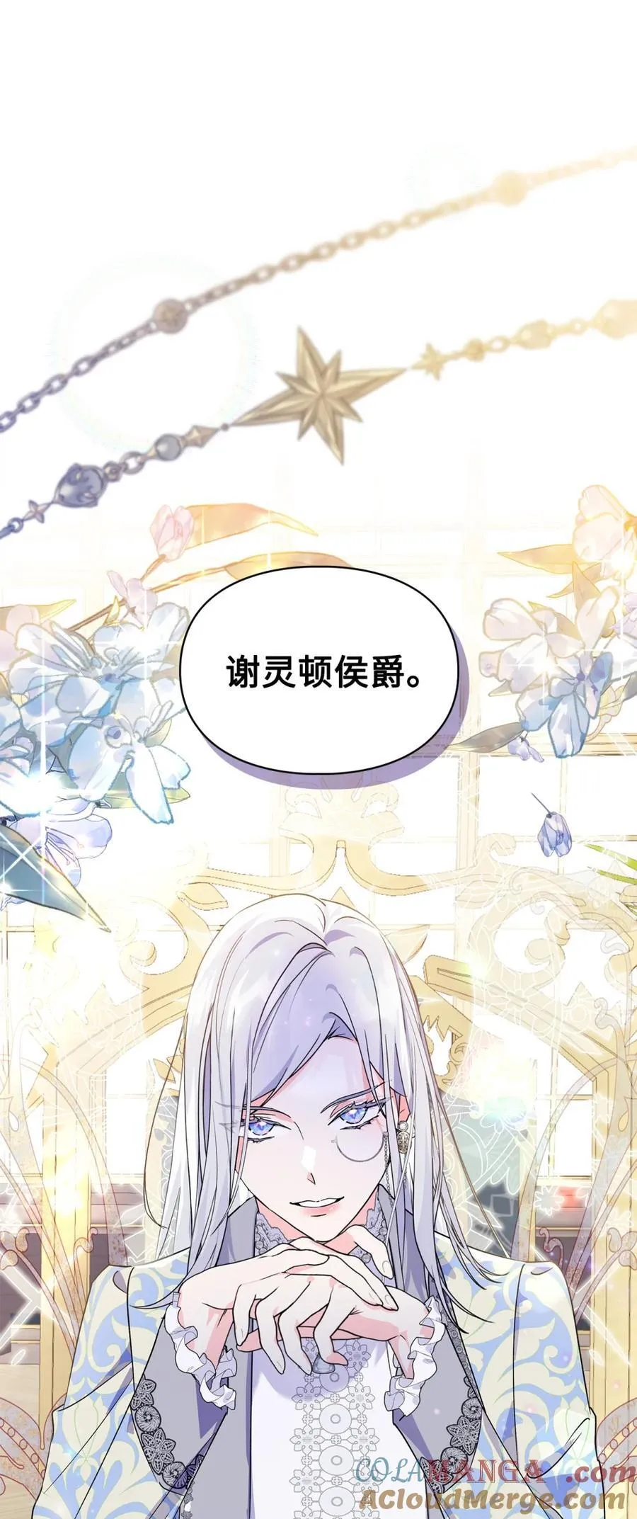 10 那不是爱情 第82页