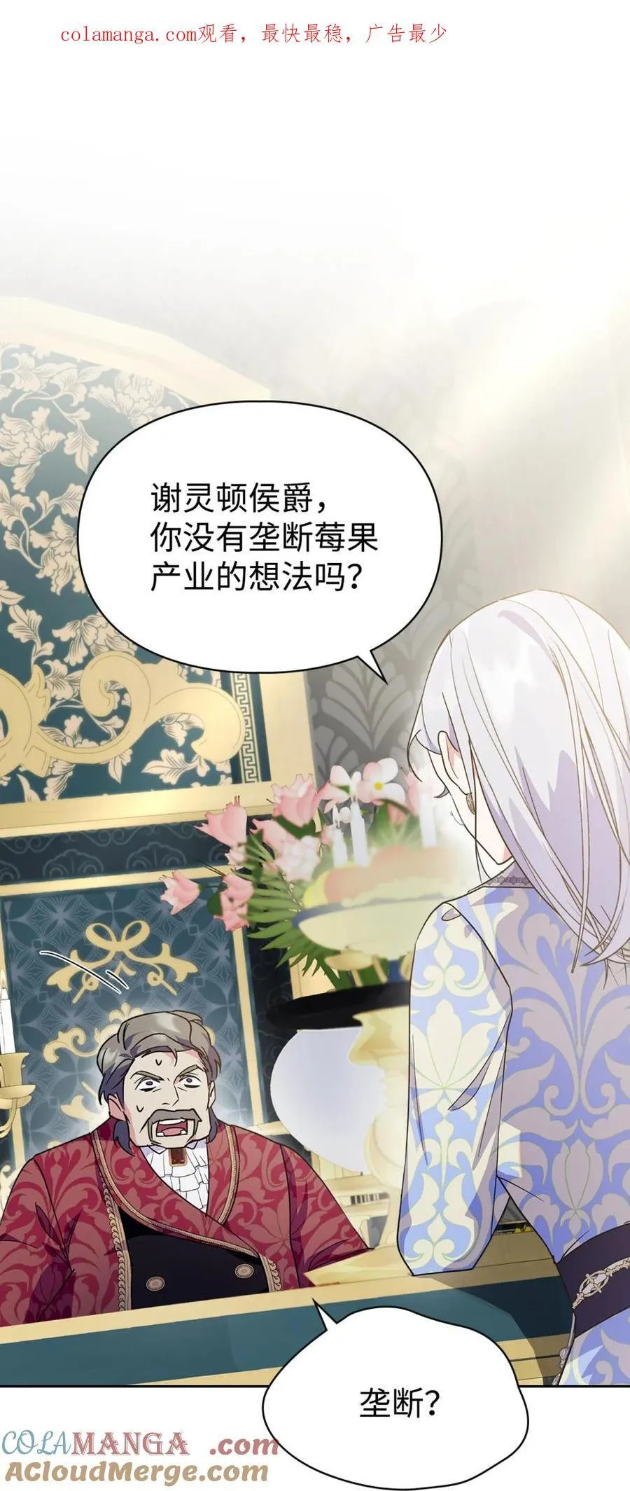 11 遇险 第1页
