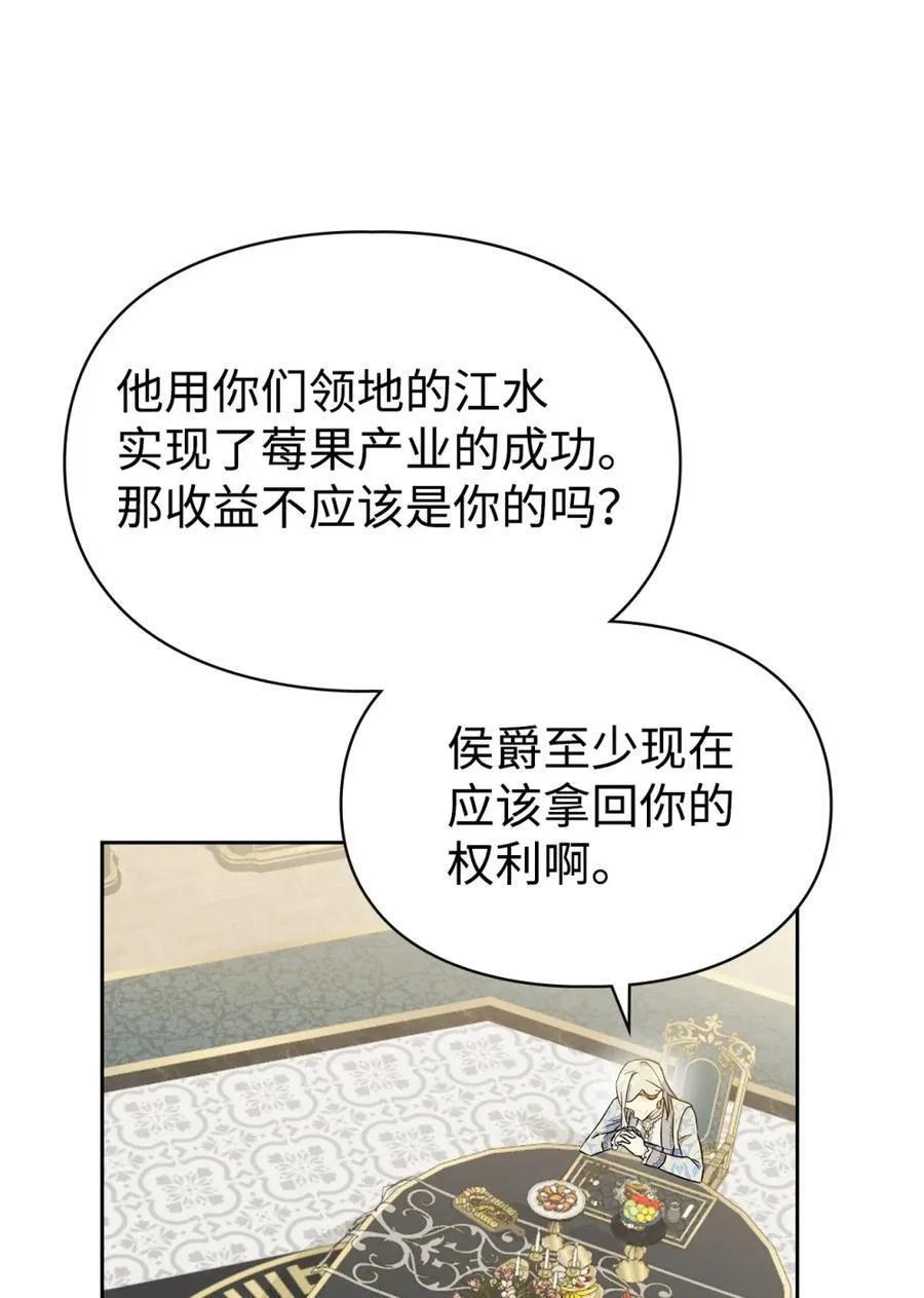 11 遇险 第5页
