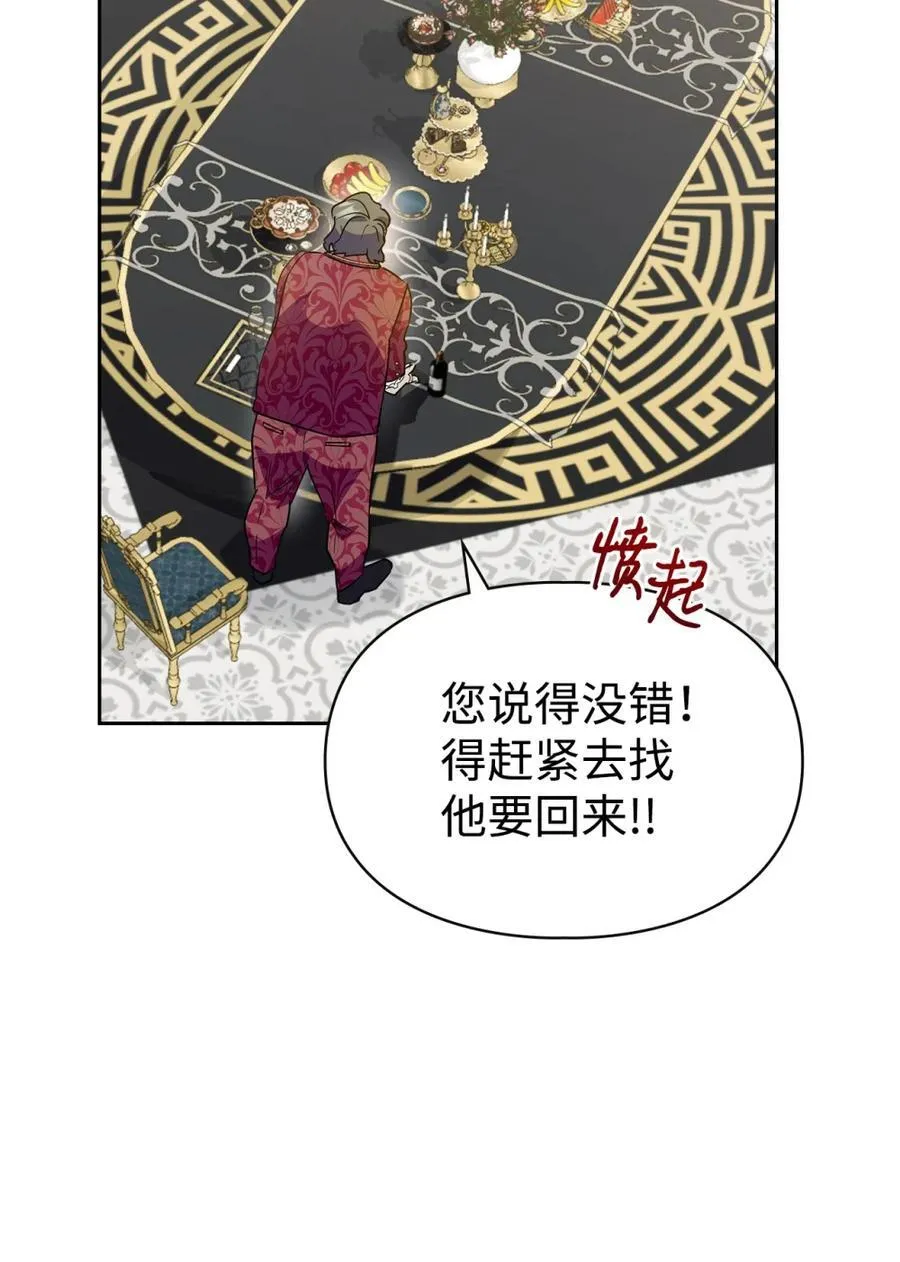 11 遇险 第6页