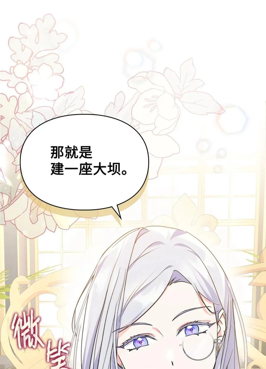 11 遇险 第8页
