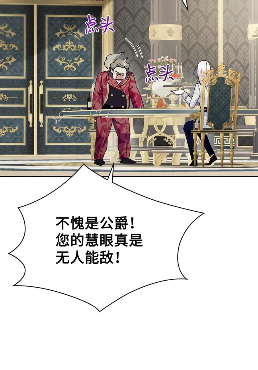 11 遇险 第11页