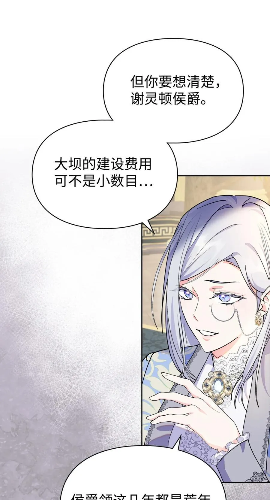 11 遇险 第12页