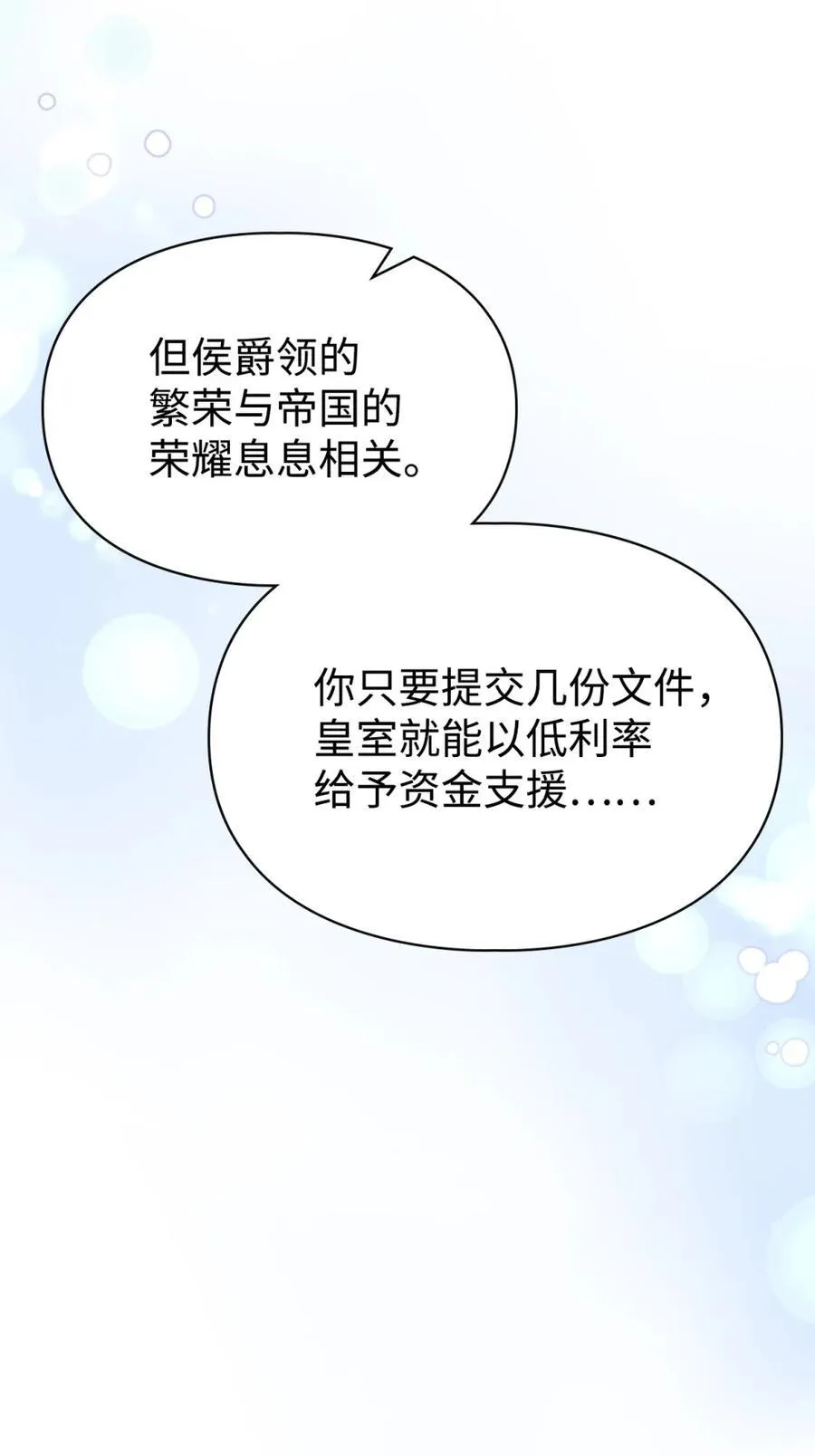 11 遇险 第15页