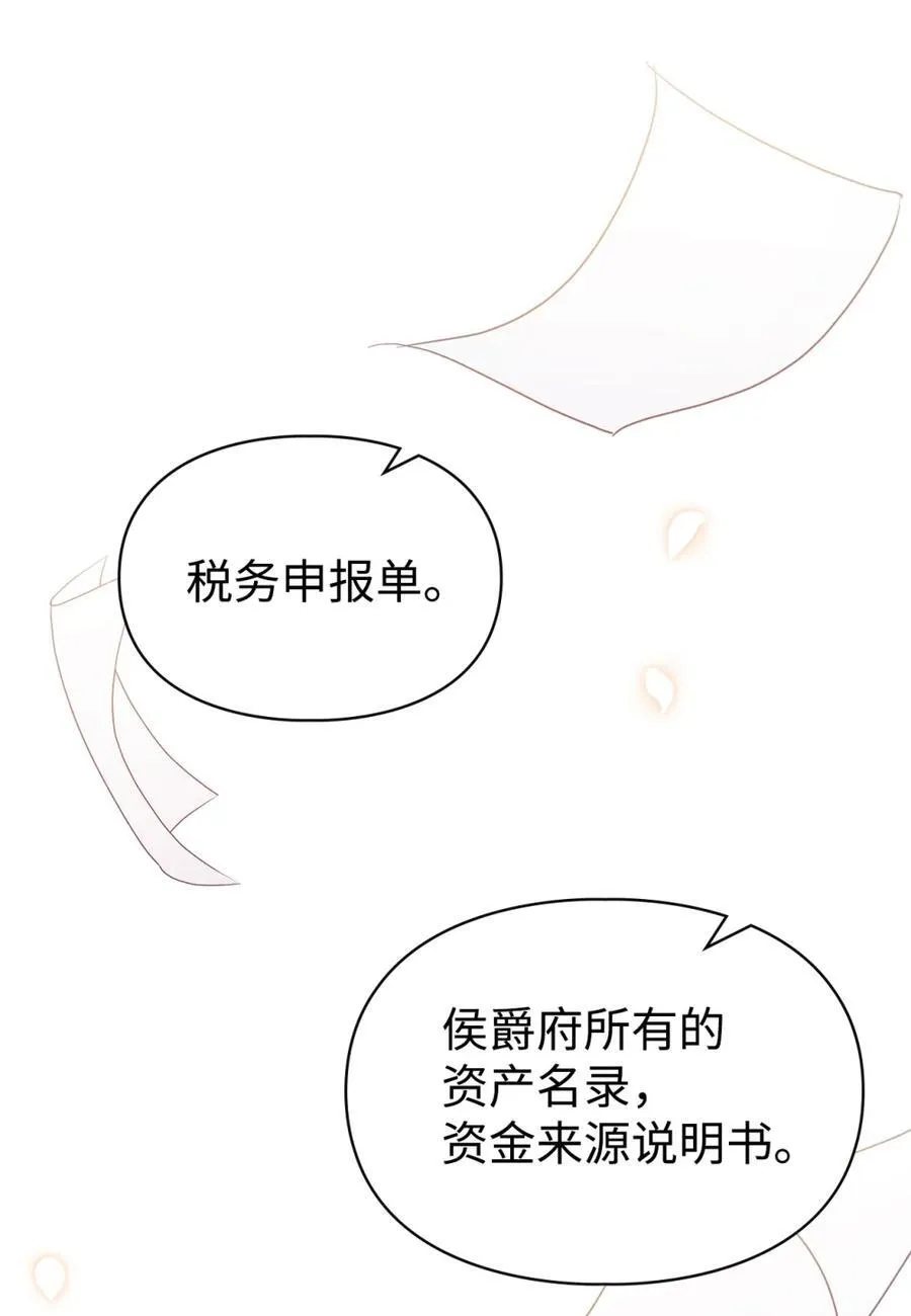 11 遇险 第17页