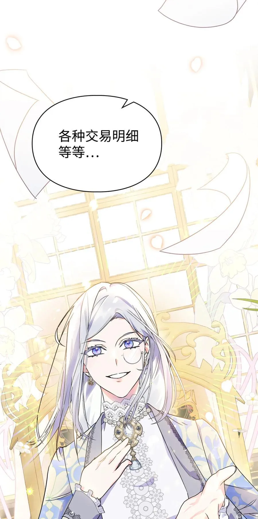 11 遇险 第18页
