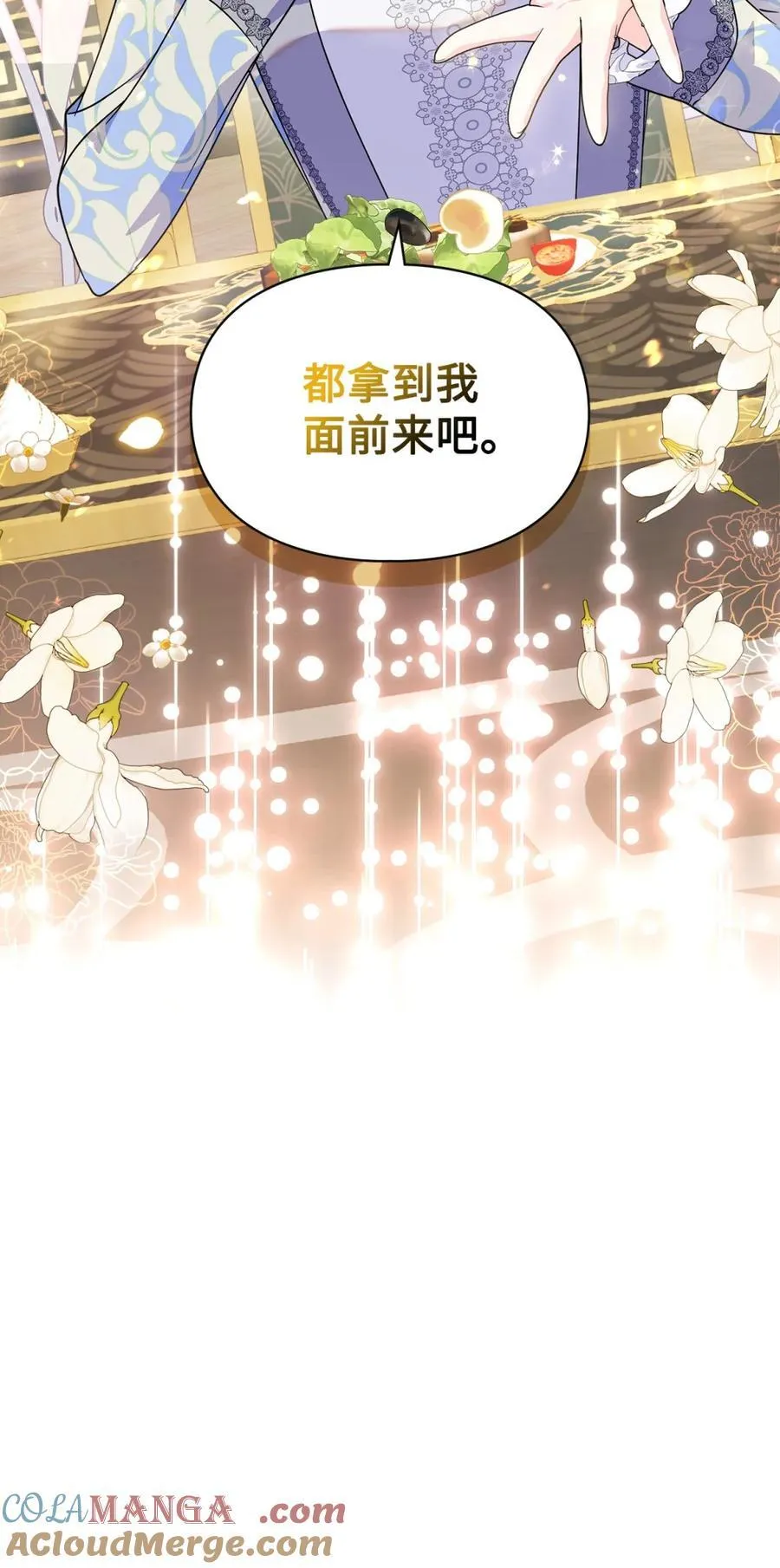11 遇险 第19页