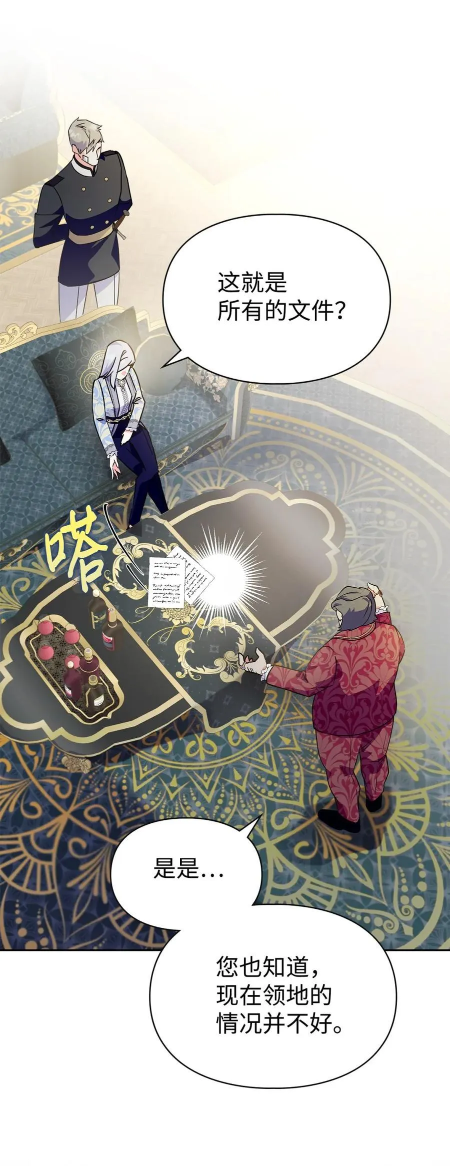 11 遇险 第23页