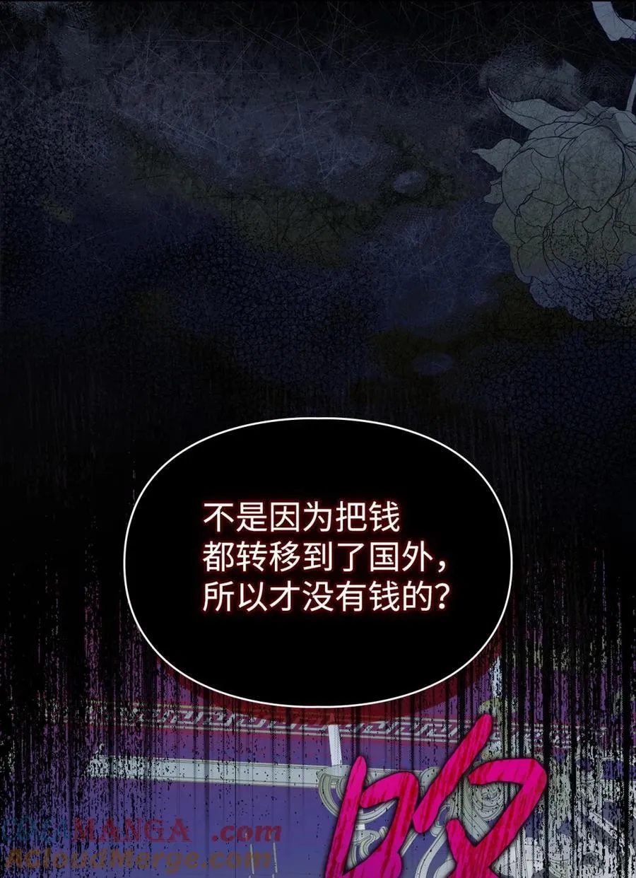 11 遇险 第25页