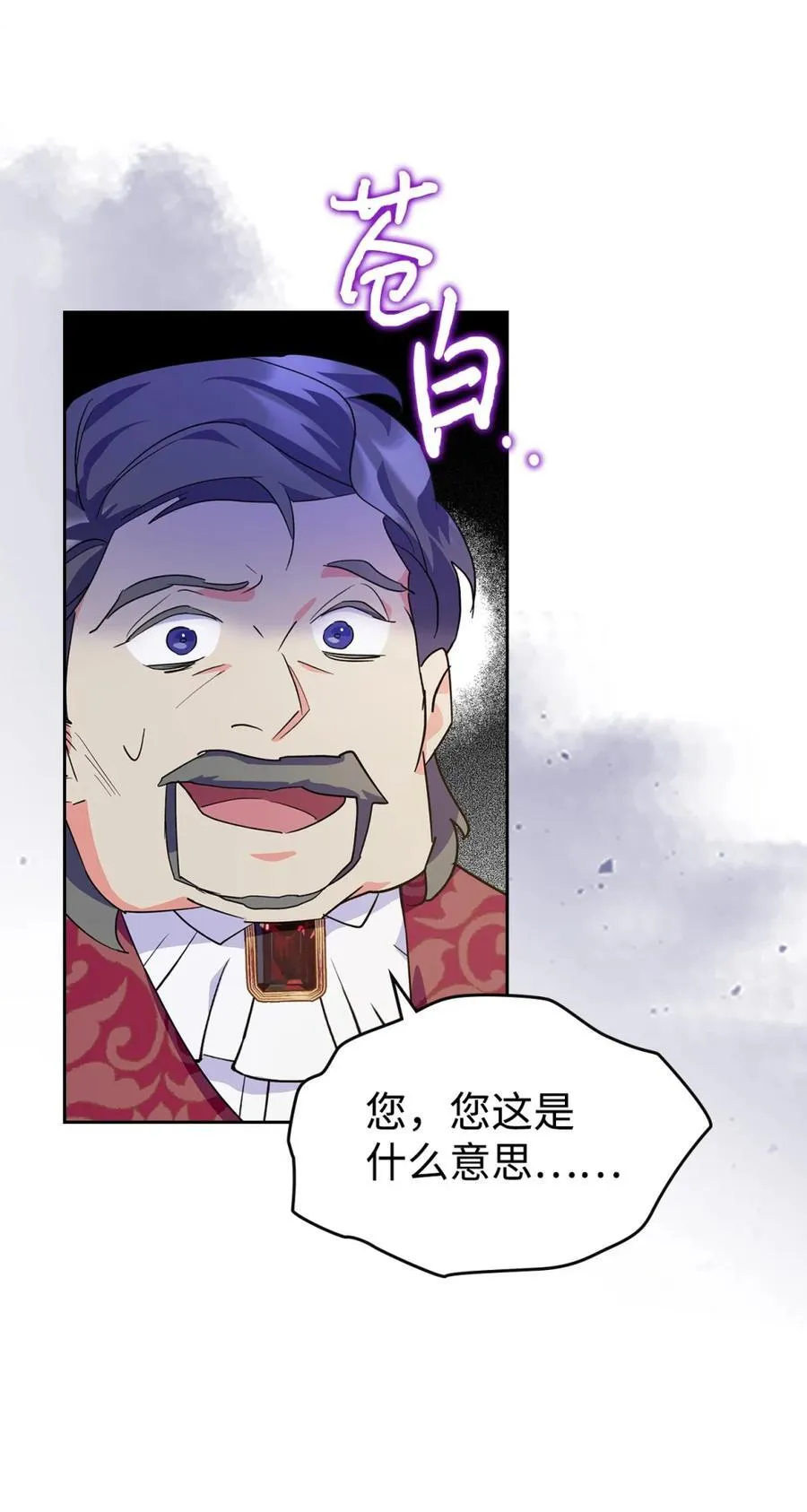 11 遇险 第27页