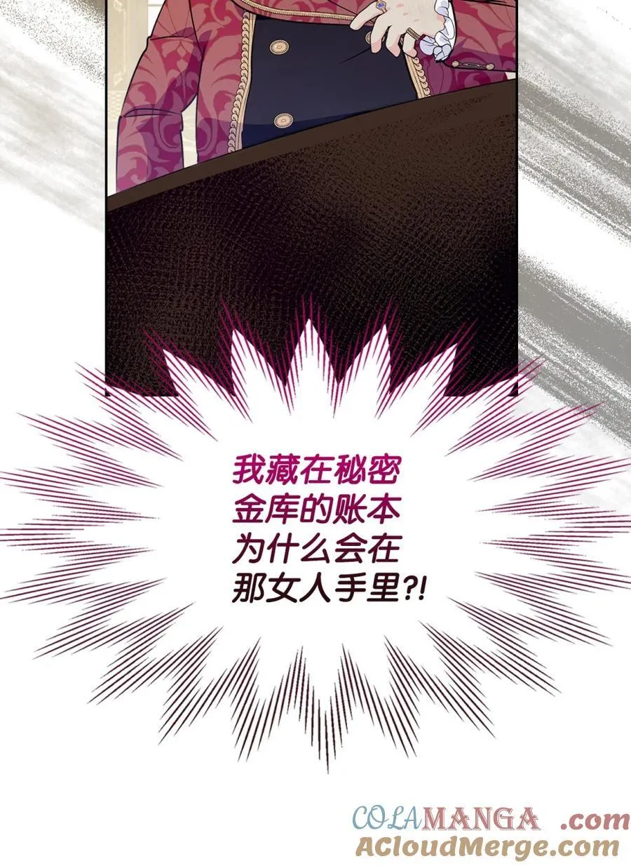 11 遇险 第31页