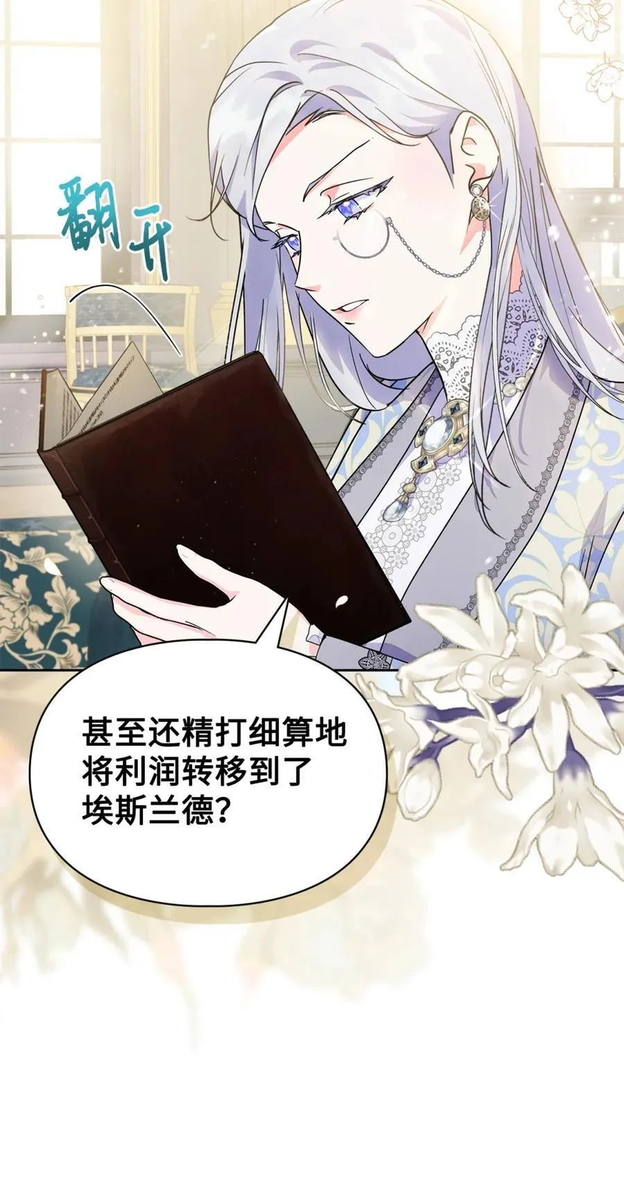11 遇险 第33页