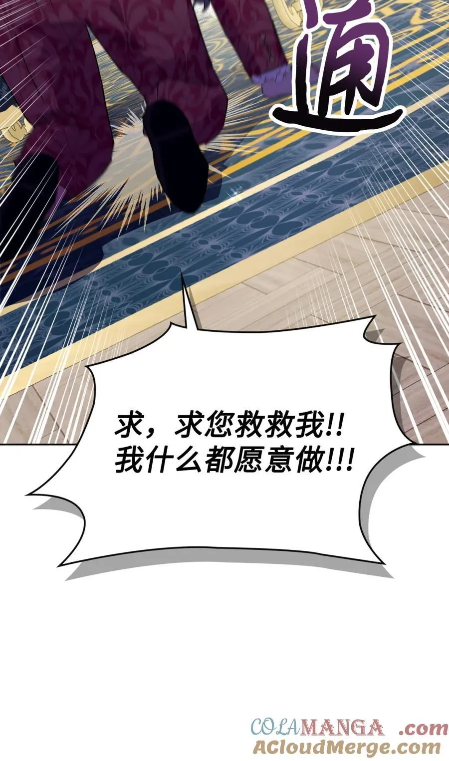 11 遇险 第37页