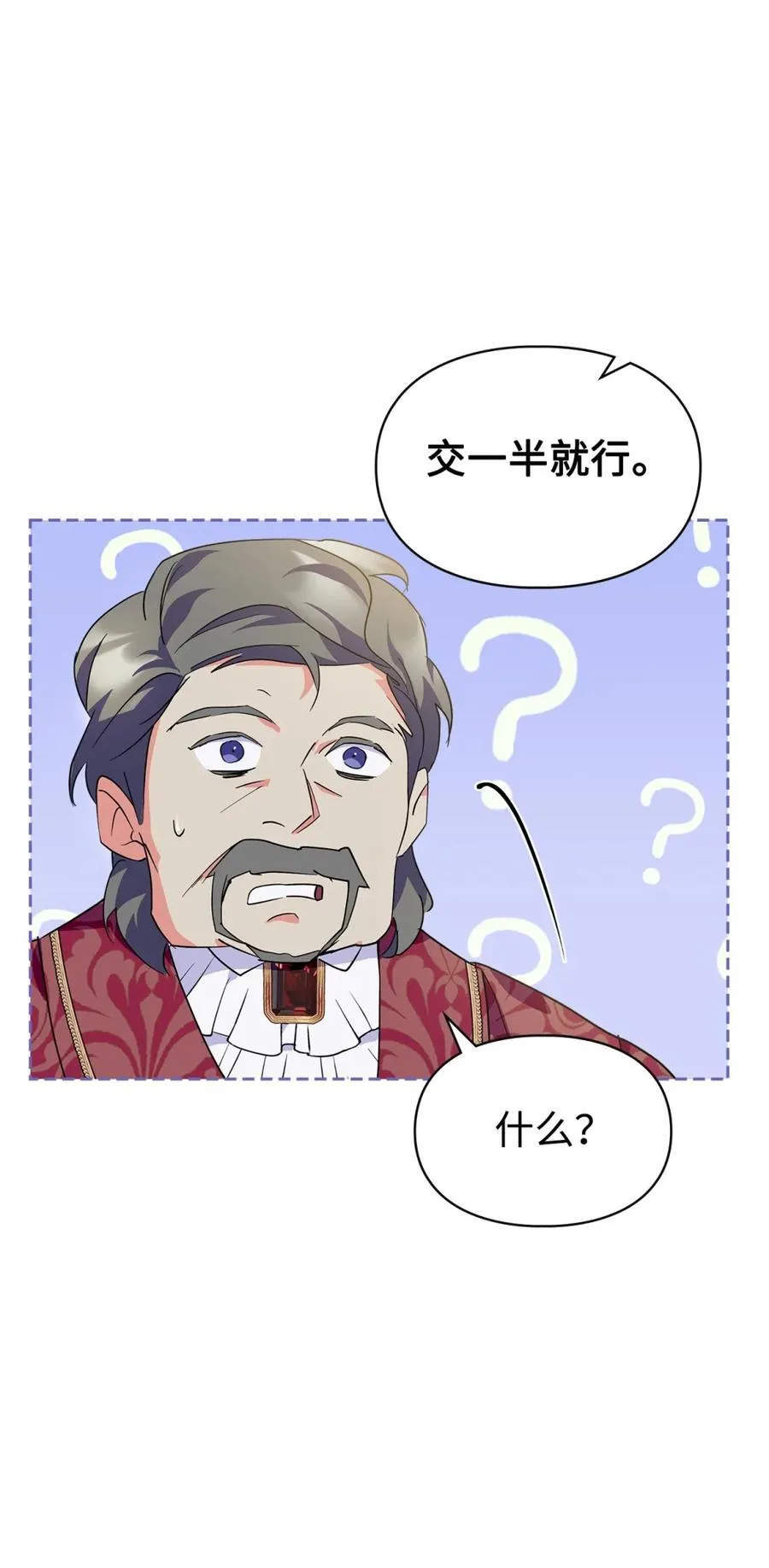 11 遇险 第42页