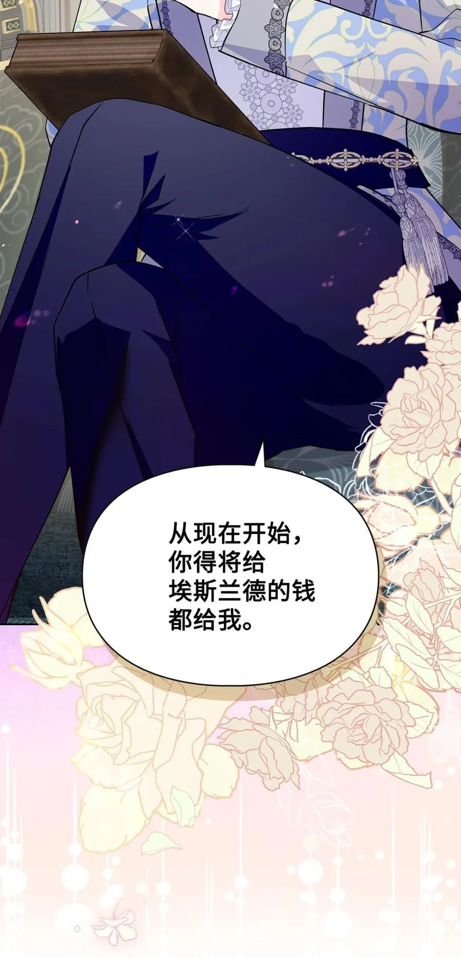 11 遇险 第44页