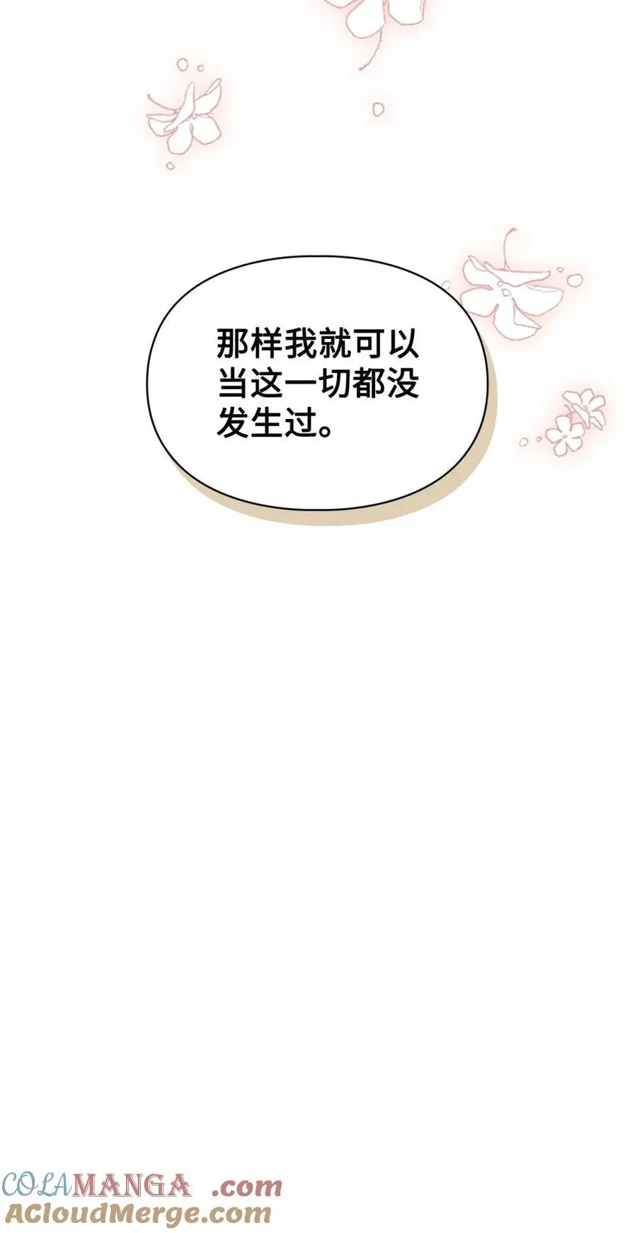 11 遇险 第46页
