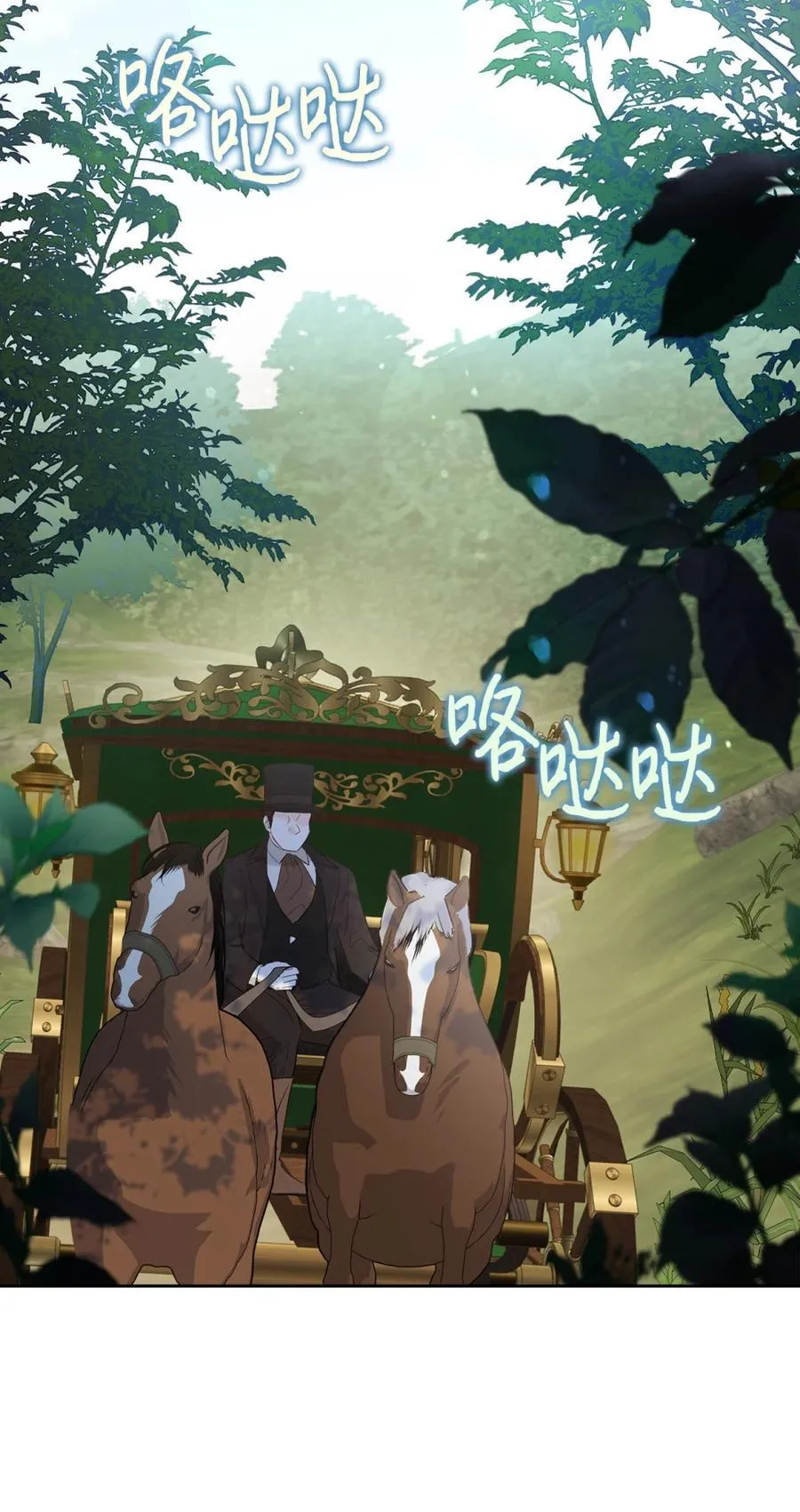 11 遇险 第48页