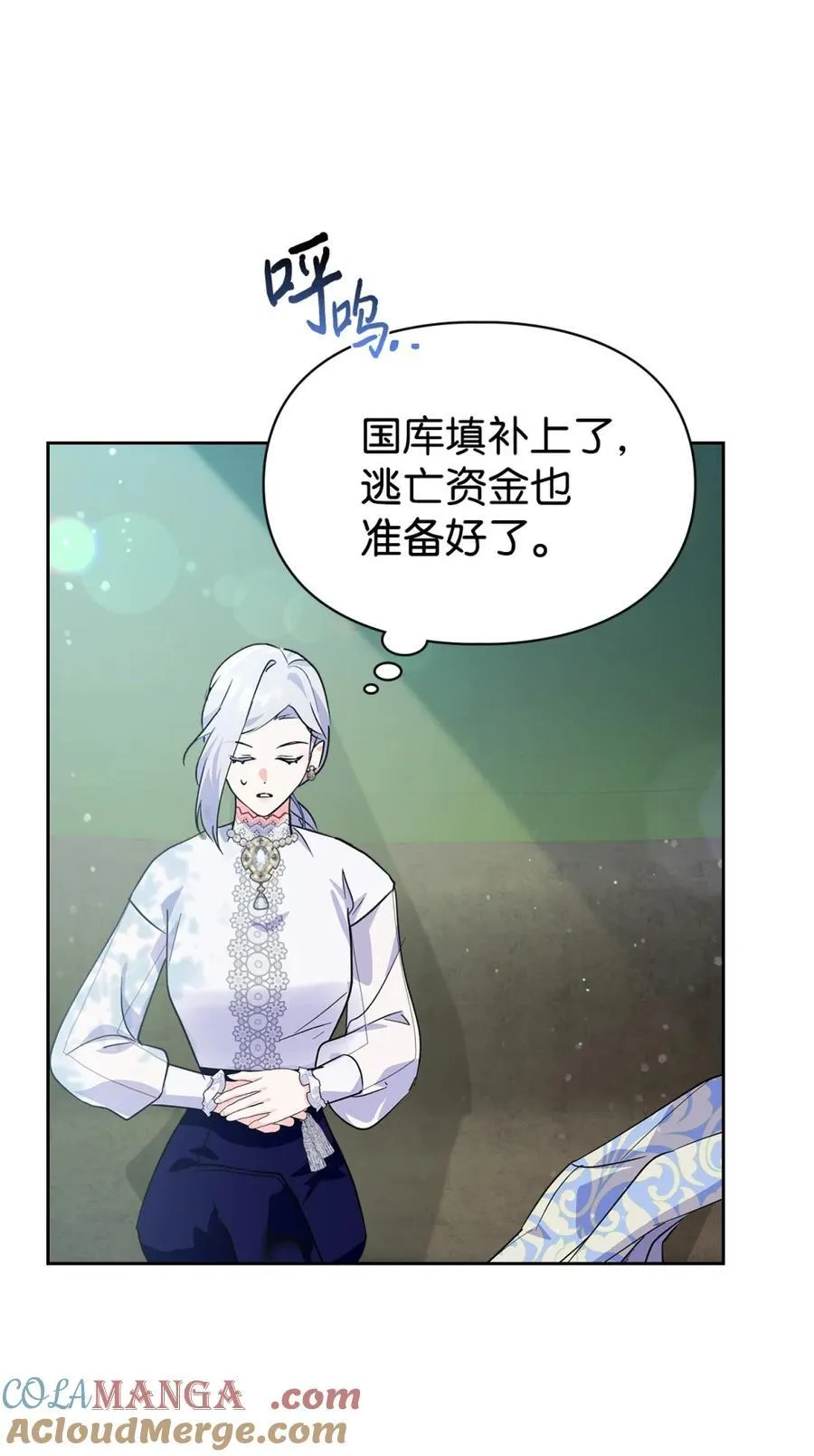 11 遇险 第49页