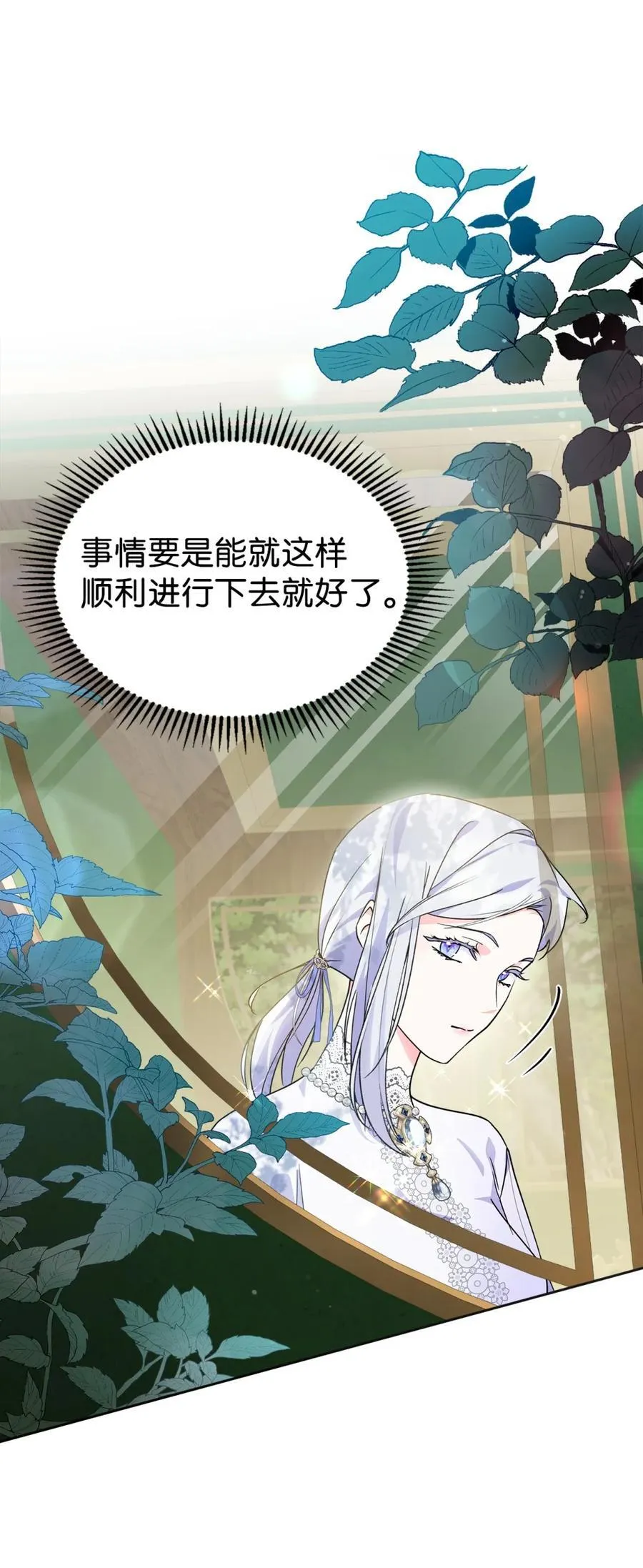 11 遇险 第50页