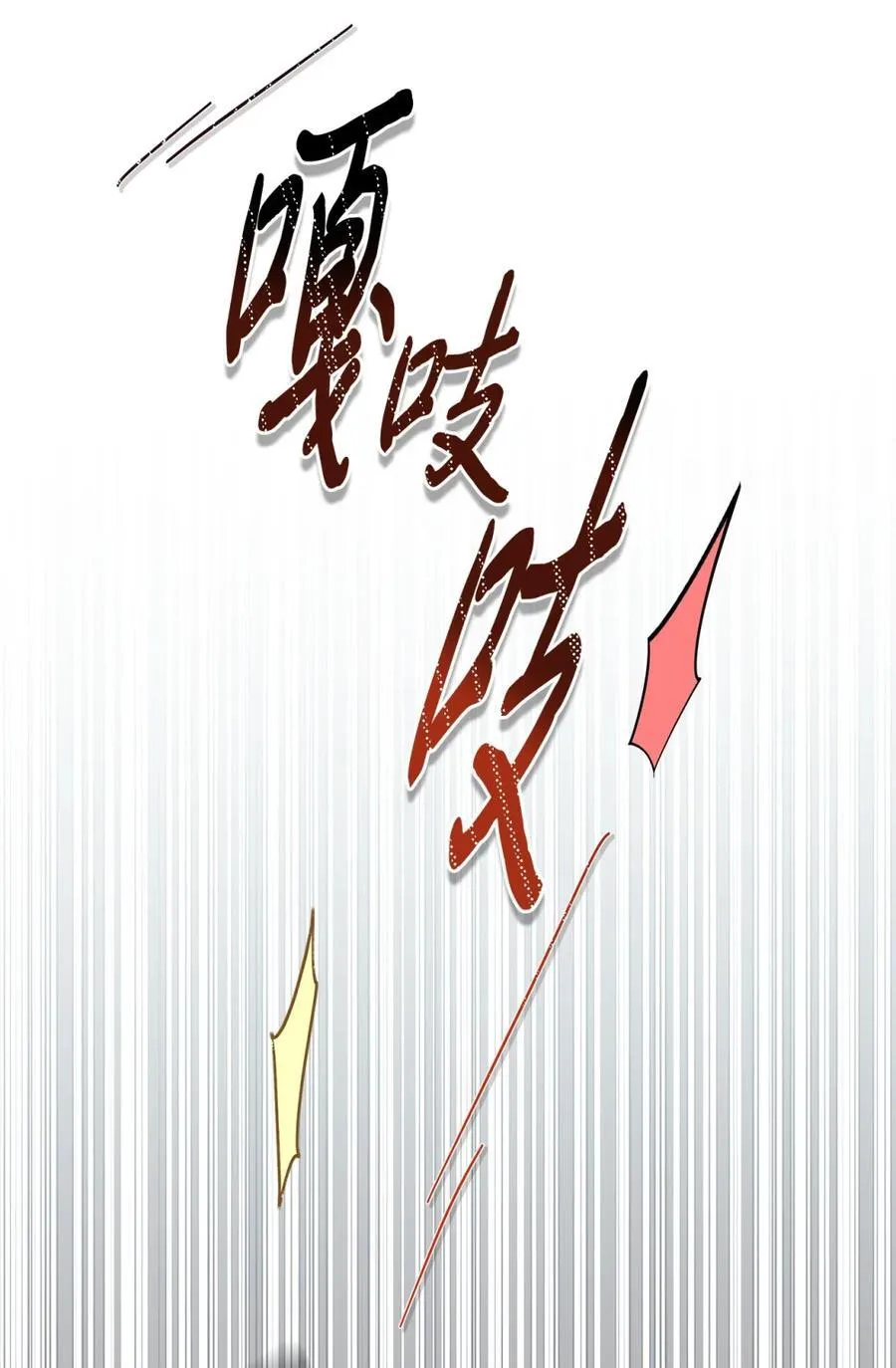 11 遇险 第51页
