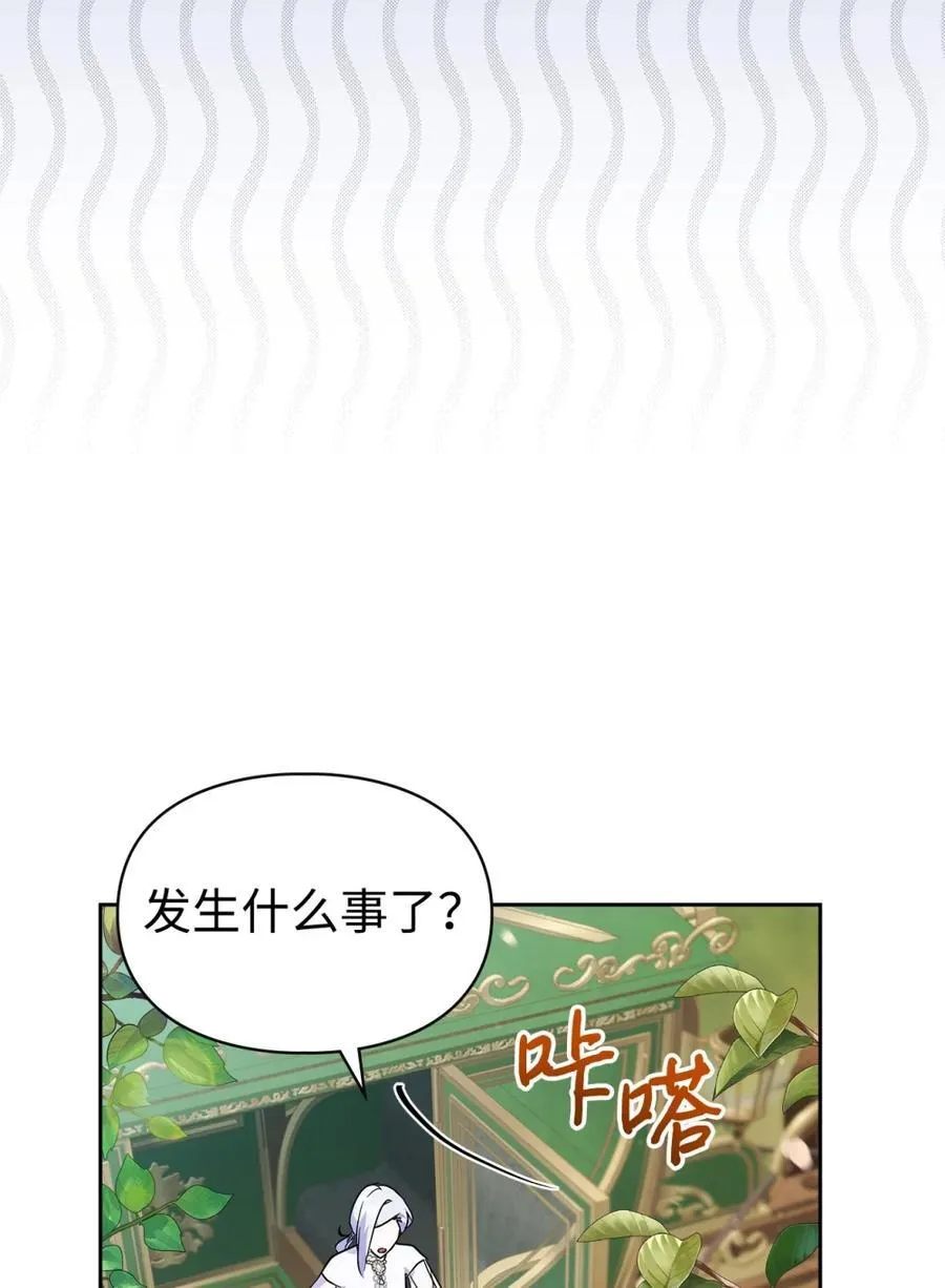 11 遇险 第53页