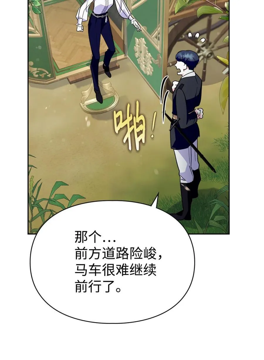 11 遇险 第54页