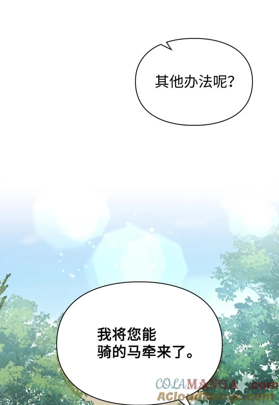 11 遇险 第55页