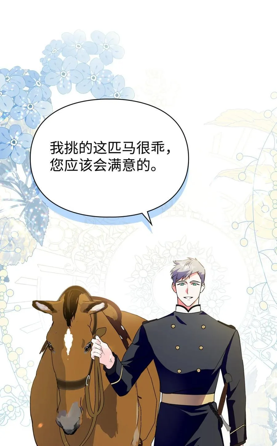 11 遇险 第57页