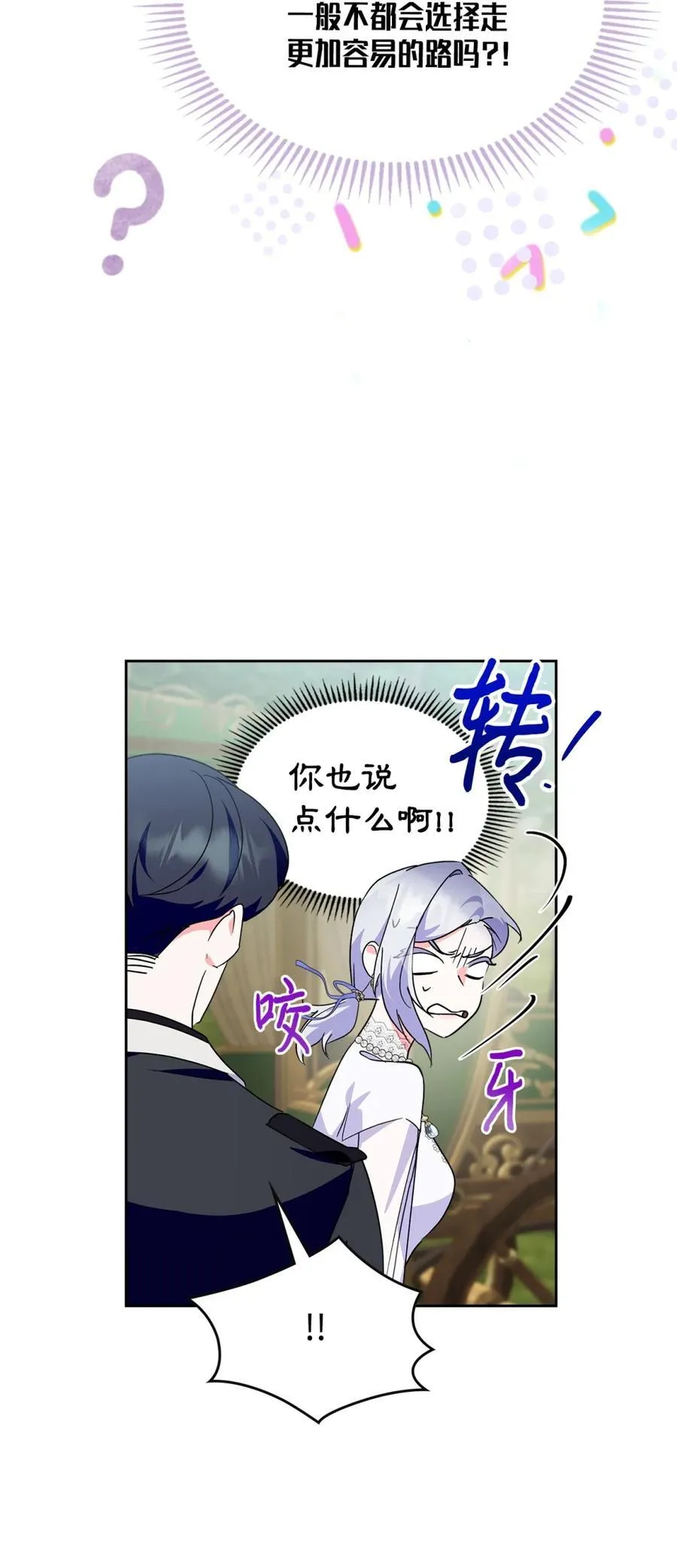 11 遇险 第62页