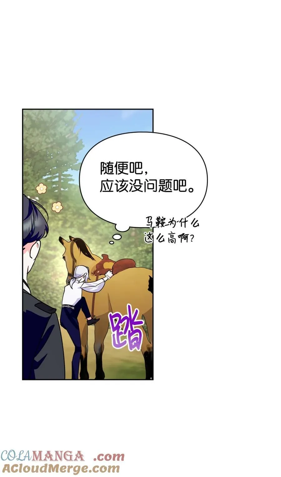 11 遇险 第64页
