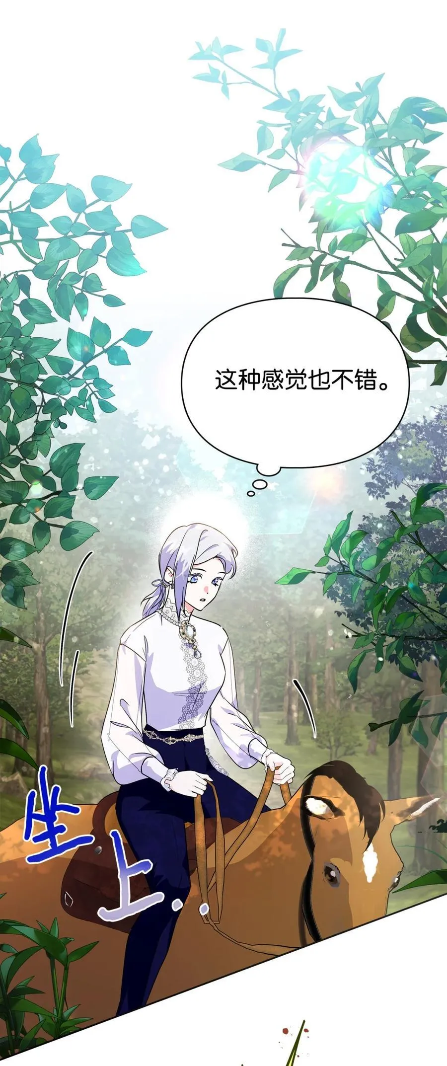 11 遇险 第68页