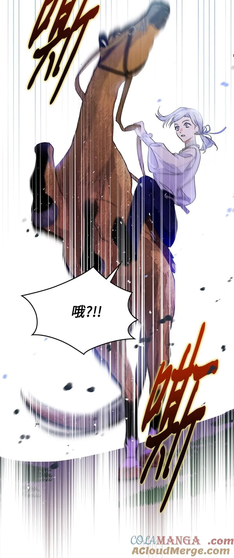 11 遇险 第70页
