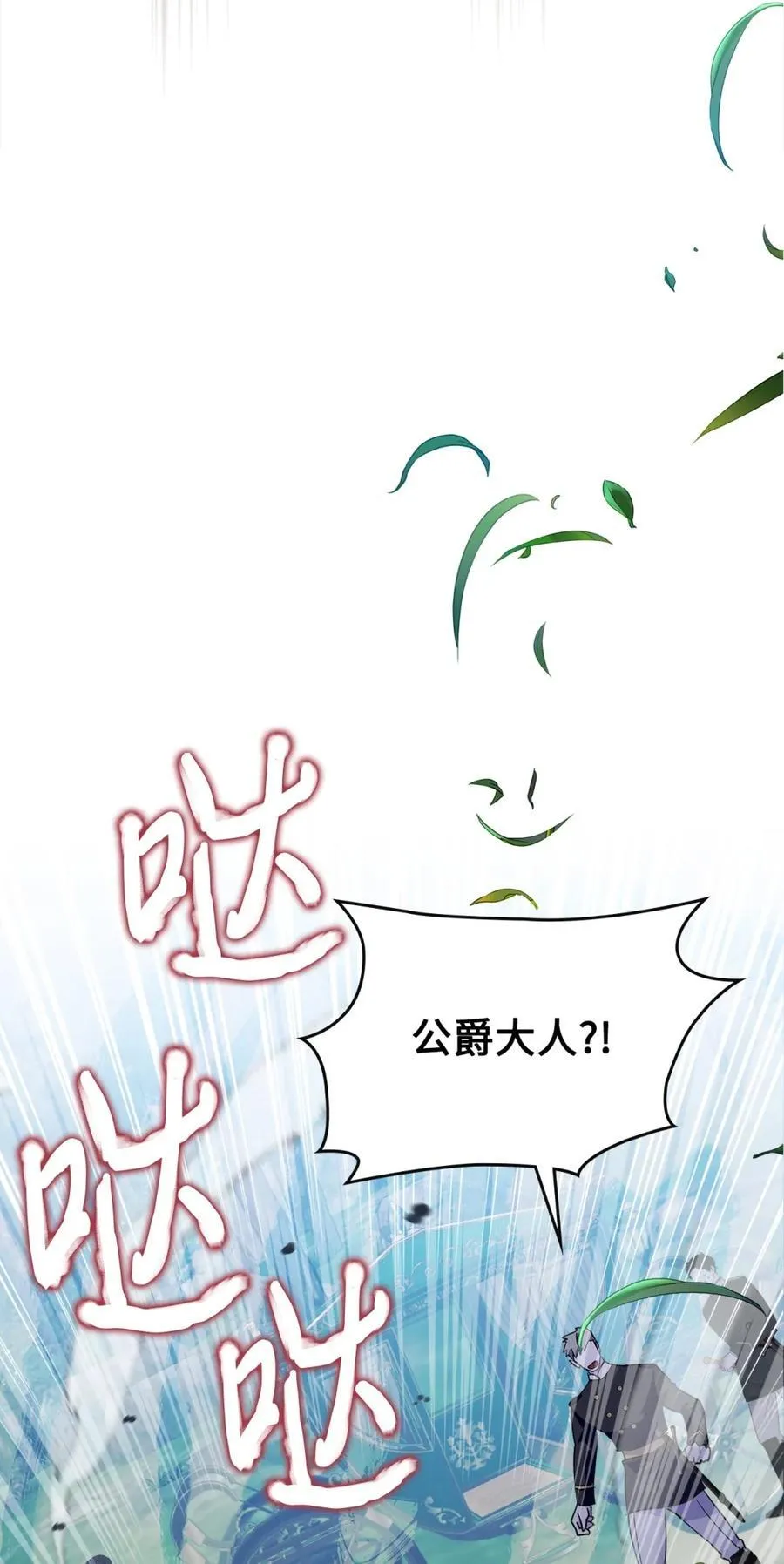 11 遇险 第71页