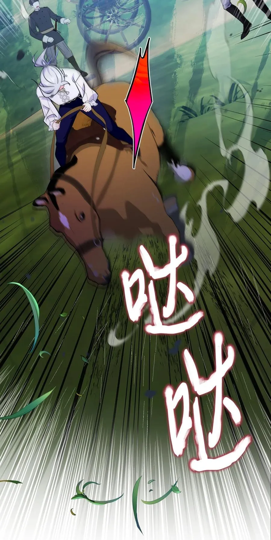 11 遇险 第72页