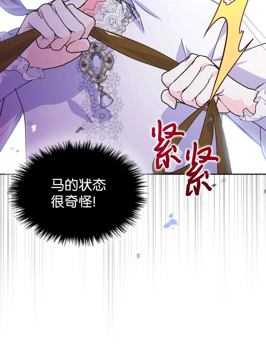 11 遇险 第74页