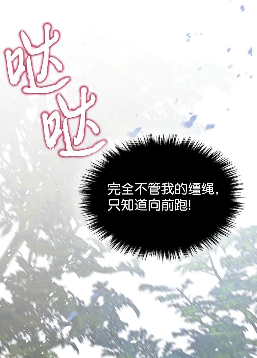 11 遇险 第75页