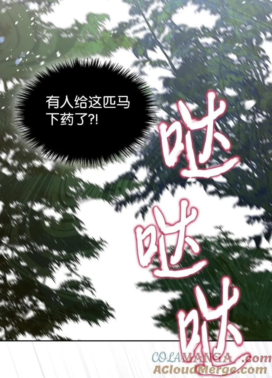 11 遇险 第76页