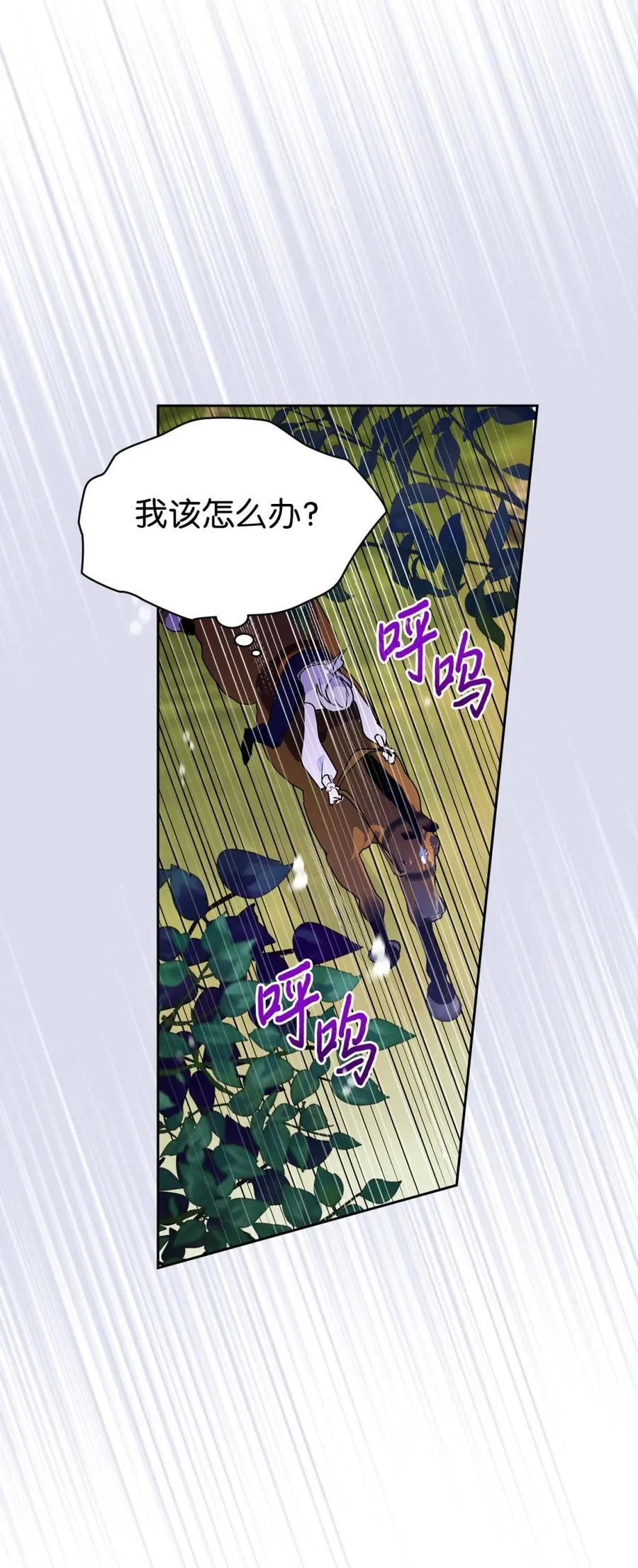11 遇险 第77页