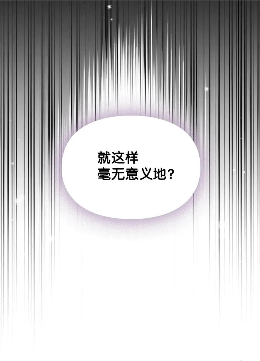 11 遇险 第81页