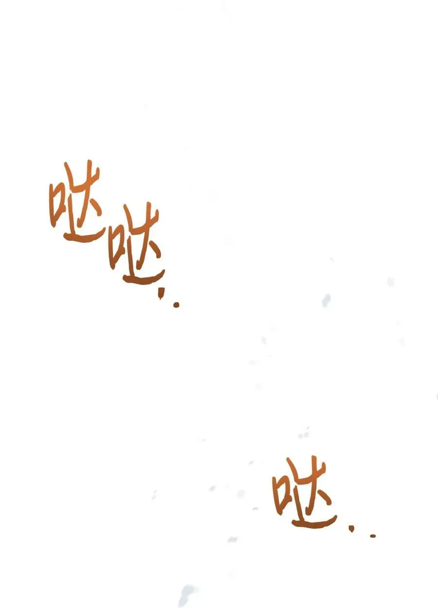 11 遇险 第86页