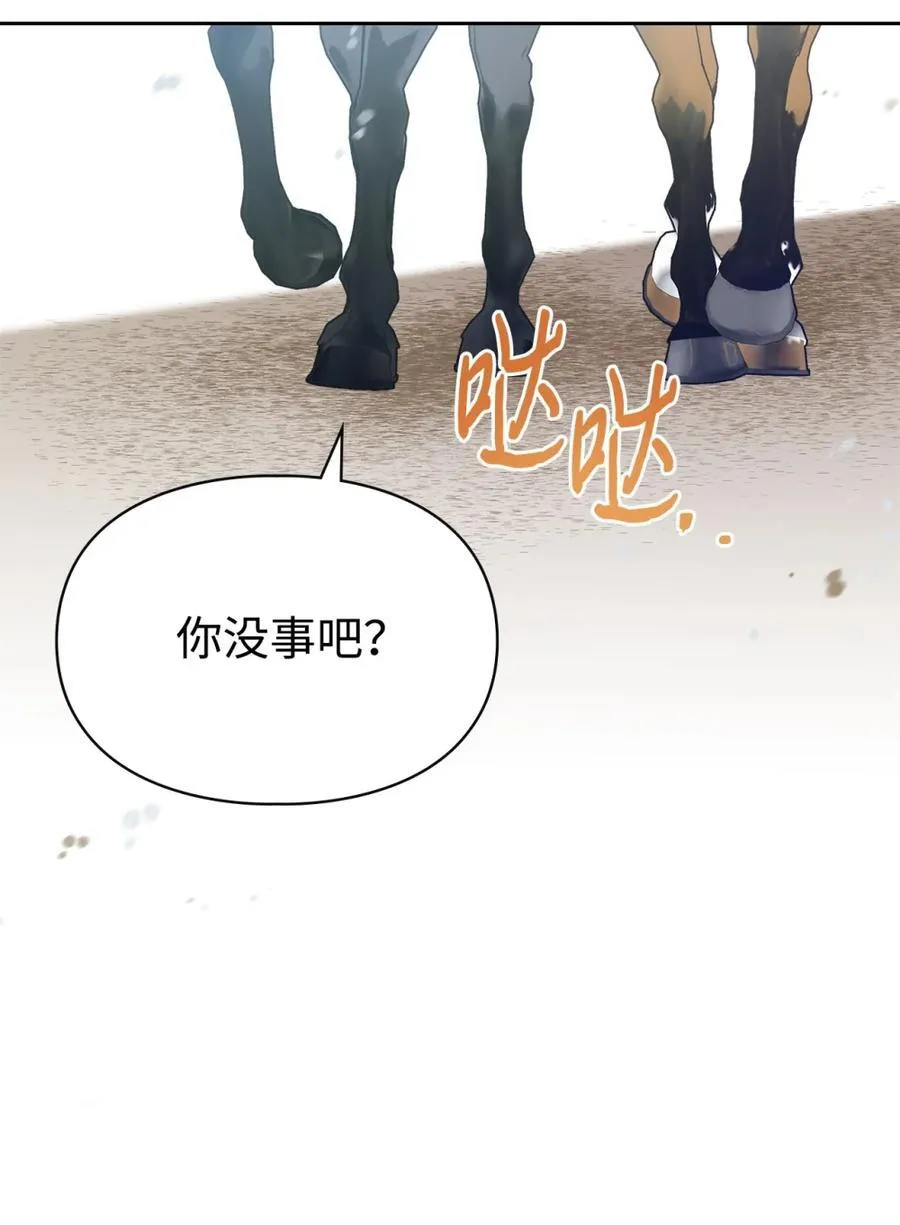 11 遇险 第87页