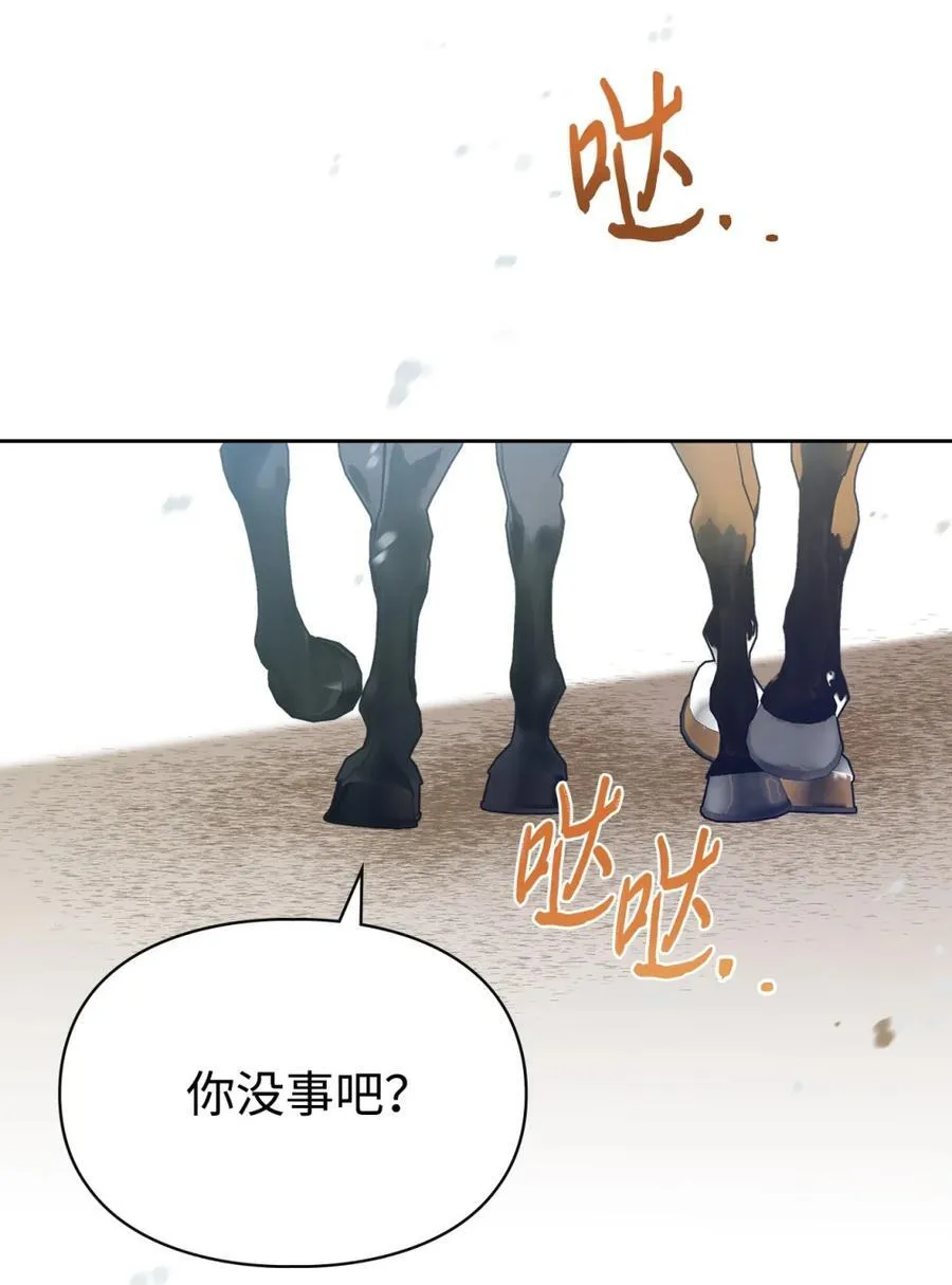 12 不该手软 第2页