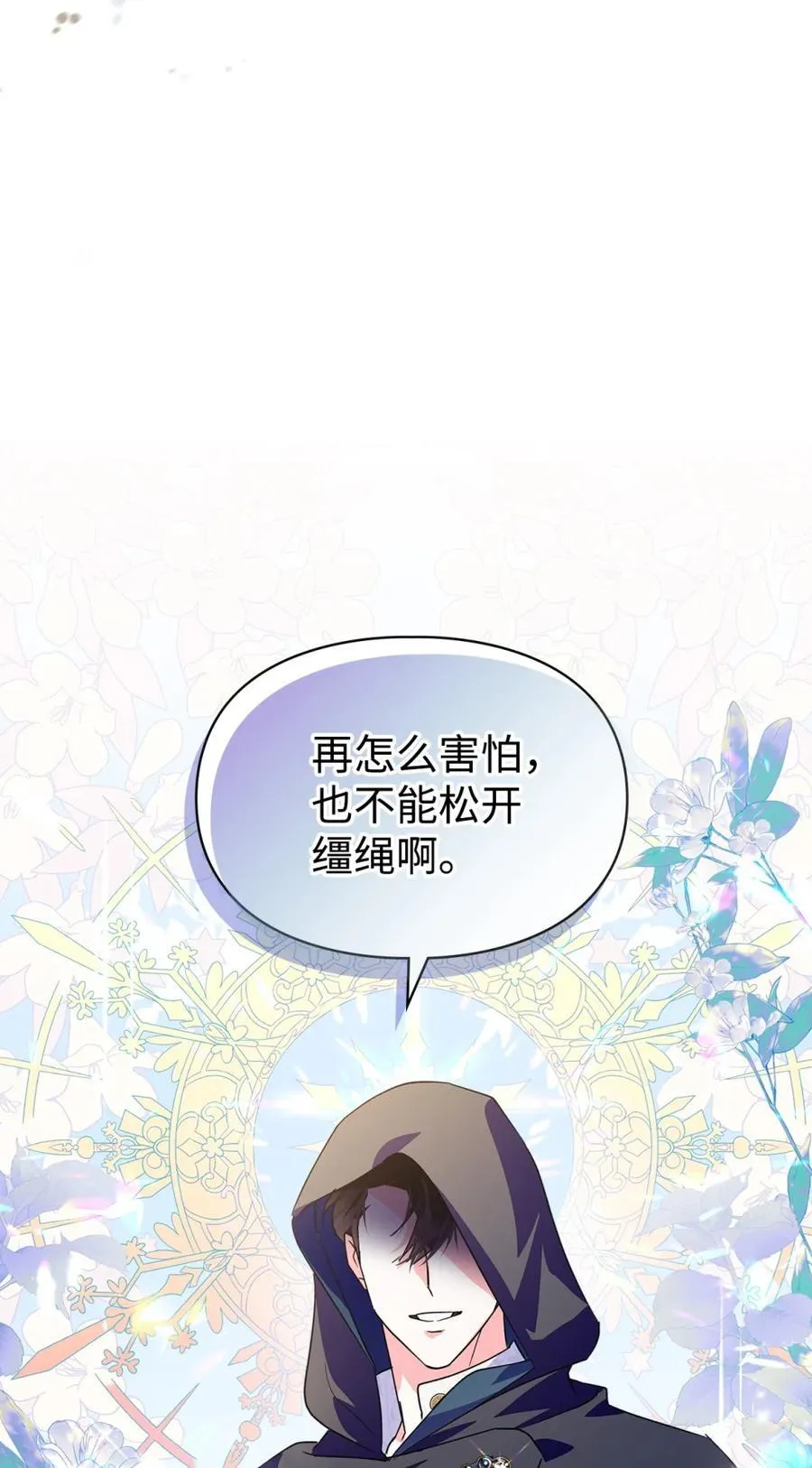 12 不该手软 第3页