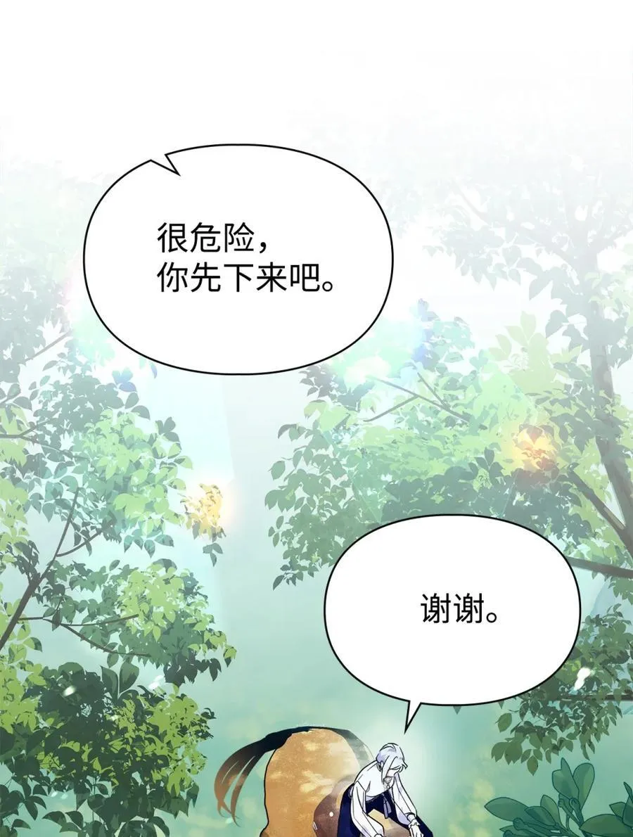 12 不该手软 第6页